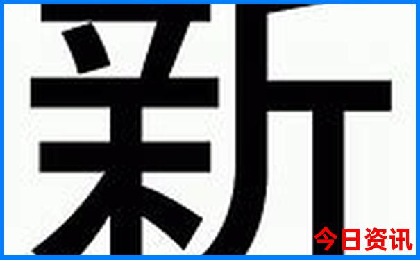 新澳门第一时间精准收藏正版官方入口免费全新免费-2025全年免费资料大全