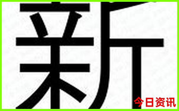 新澳门第一时间精准收藏正版官方入口免费全新免费-新澳天天开奖资料大全600TK